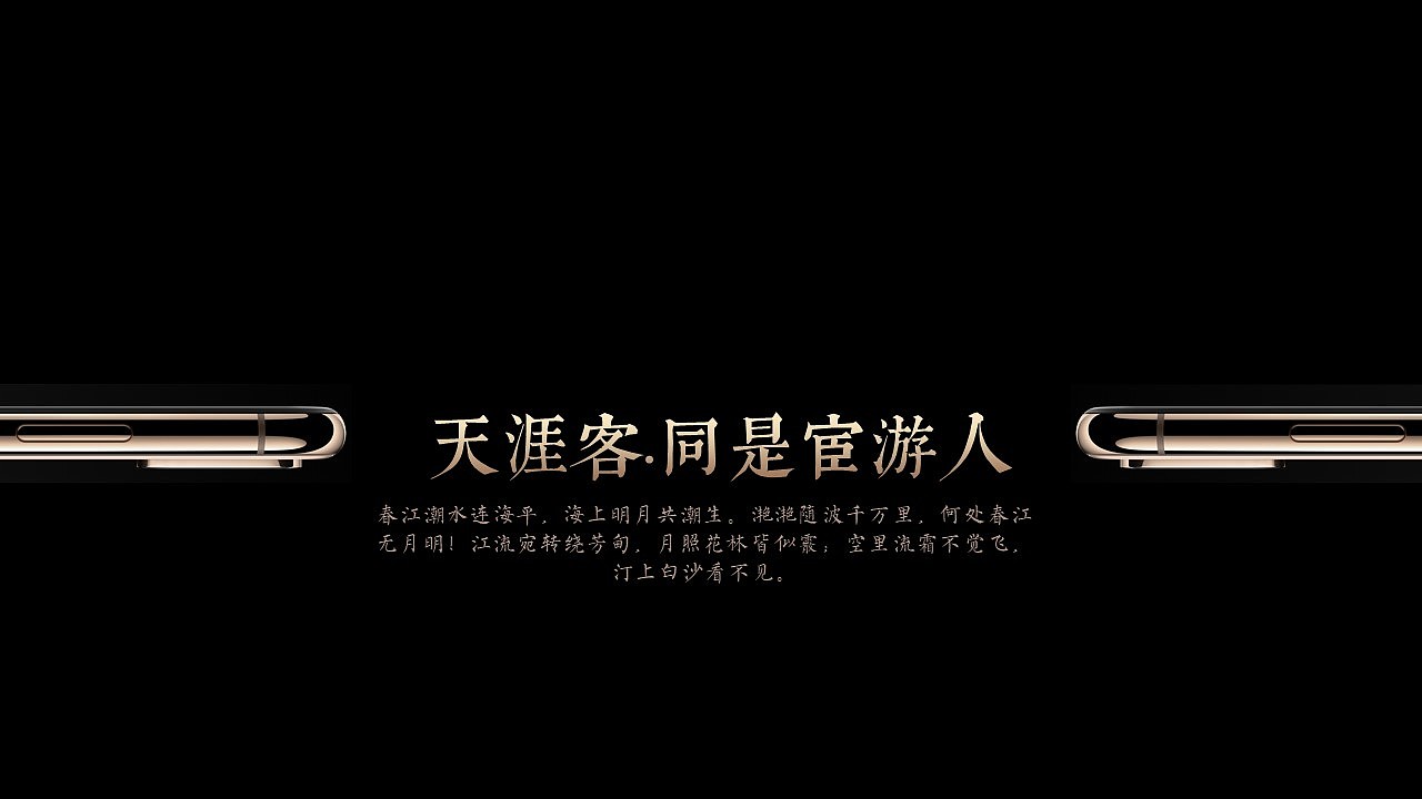 【字圆其说】新中式拆字征途商务工作总结报告模板4（图ZMjczMDUwNDQ4） - PPT/Keynote - 站酷设计师邮个太阳原创素材 - 站酷ZCOOL