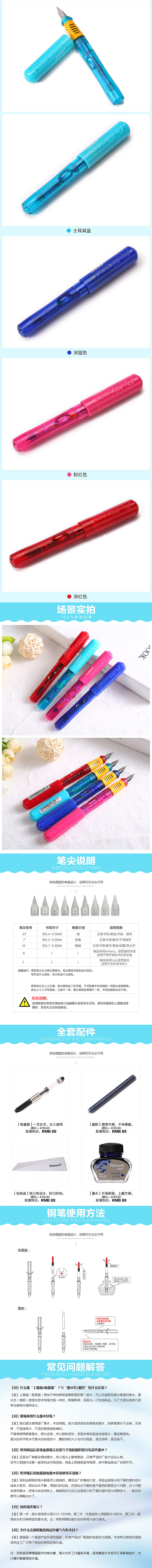 钢笔详情页（图ZNzExODE1MjQ=） - 电商 - 站酷设计师詩雲原创素材 - 站酷ZCOOL