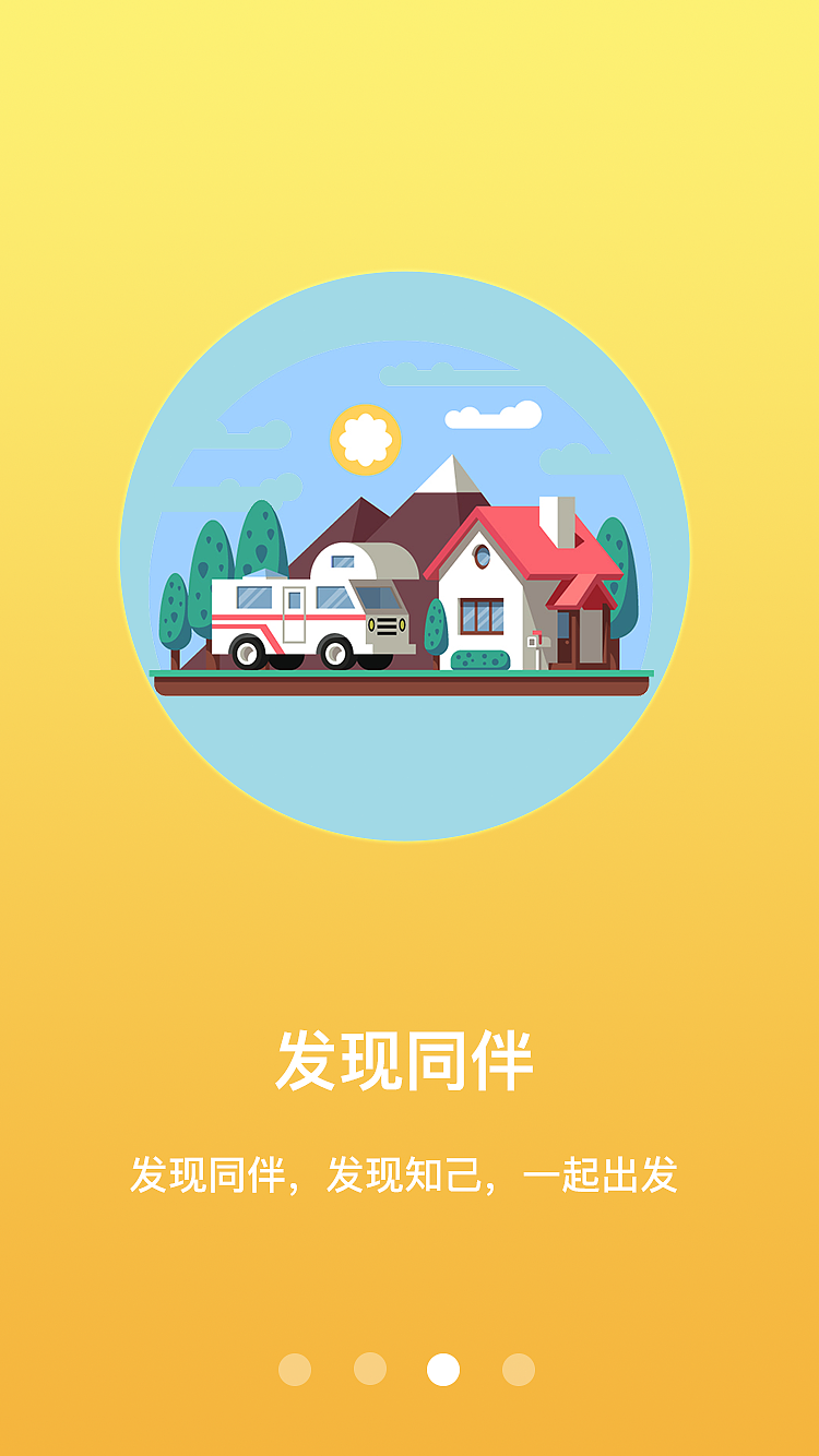 狐游旅游APP（图ZMTM2NjI4NDY0） - APP界面 - 站酷设计师郭先生777原创素材 - 站酷ZCOOL