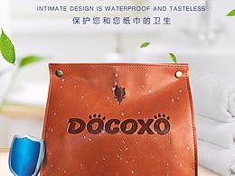 功能式紙巾盒詳情頁(yè)