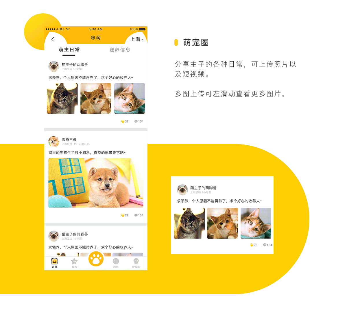 宠物交流APP-未完（图ZMTUwNzU5NzIw） - APP界面 - 站酷设计师泡芙囧兔子原创素材 - 站酷ZCOOL