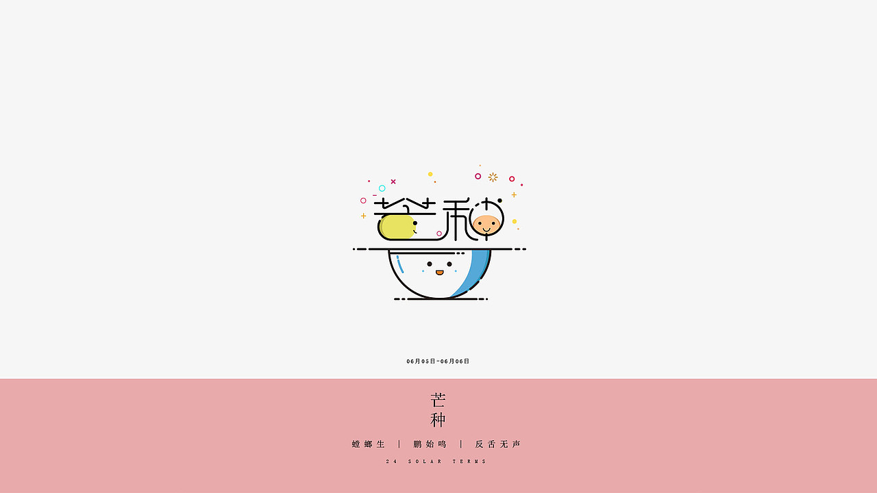 启创社W君字体设计