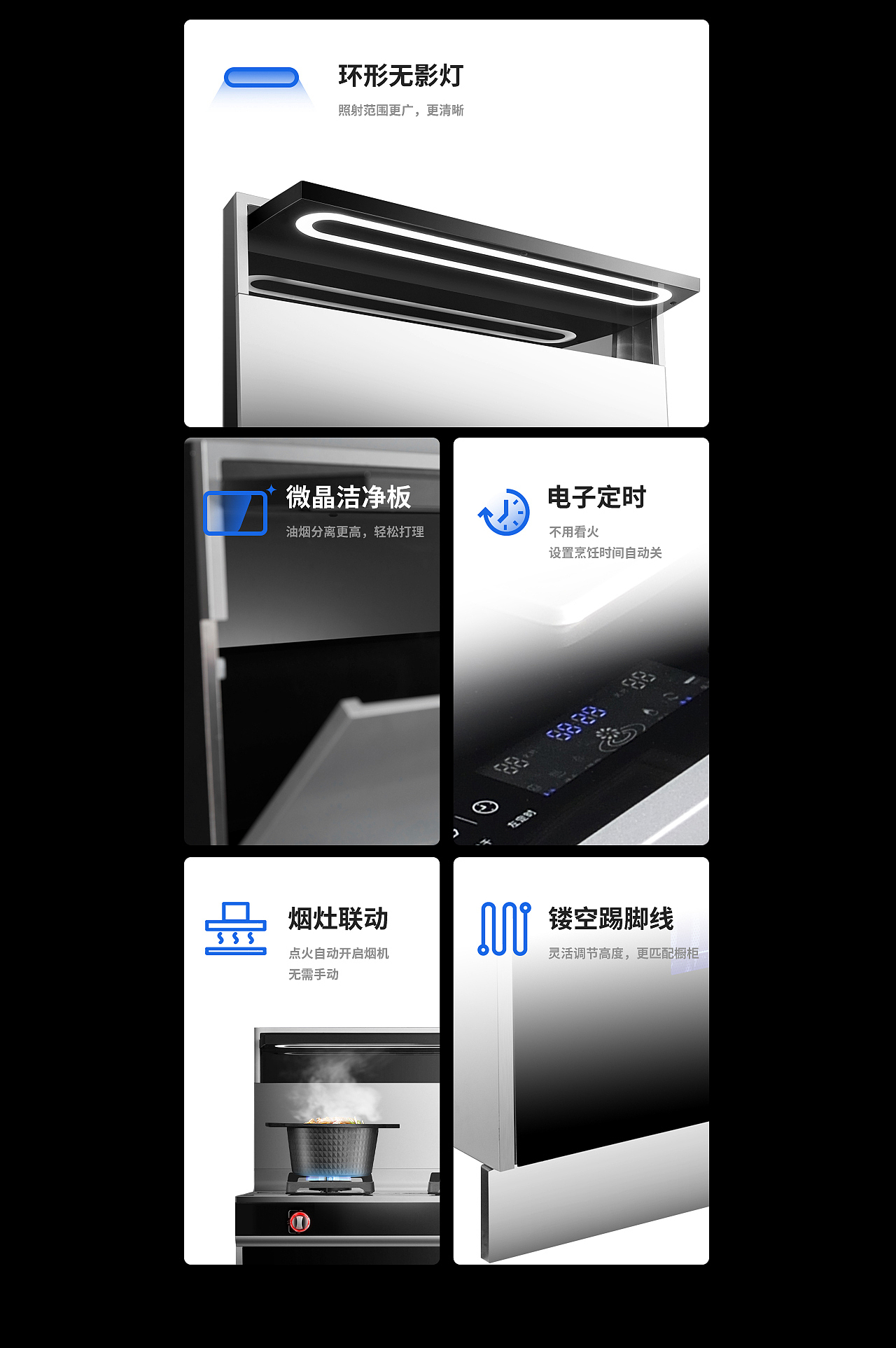 MCKK处理器详情页* + sakacon集成灶* 详情页视觉呈现（图ZMTk1NzI0NDA4） - 电商 - 站酷设计师ET_胡先生原创素材 - 站酷ZCOOL