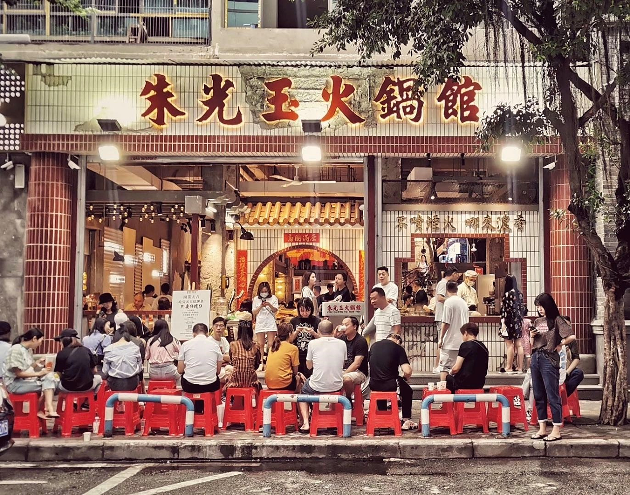 朱光玉火锅馆观音桥店|空间|酒店餐饮设计|贰两室内设计公司 - 原创作