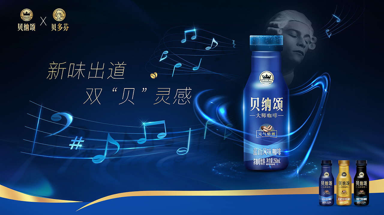 贝纳颂咖啡概念kv（图ZMjg0MTA4ODUy） - 电商 - 站酷设计师Natalie_Si原创素材 - 站酷ZCOOL