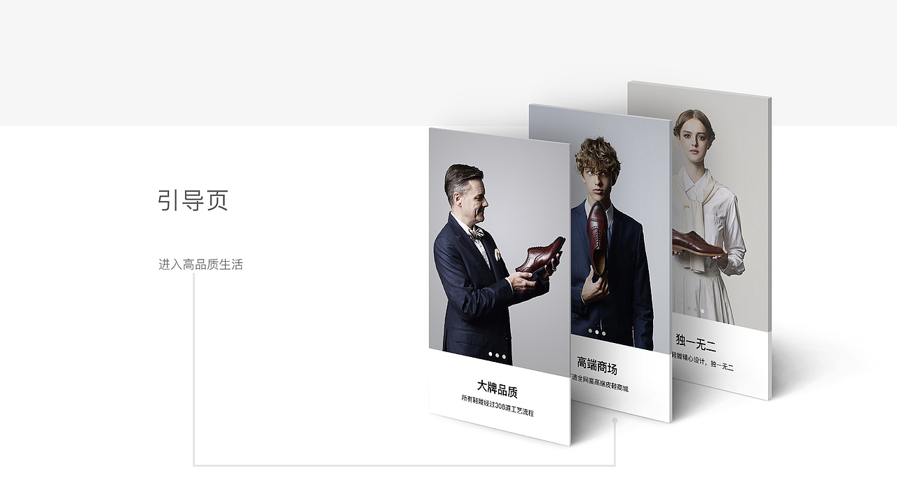 匠心鞋库（图ZNTQ1NjQwODQ=） - APP界面 - 站酷设计师束负火火原创素材 - 站酷ZCOOL