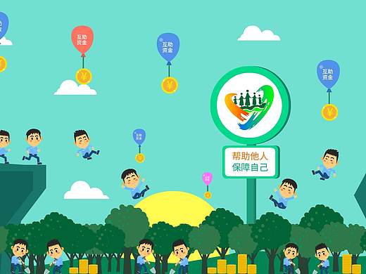 互助类平台动画