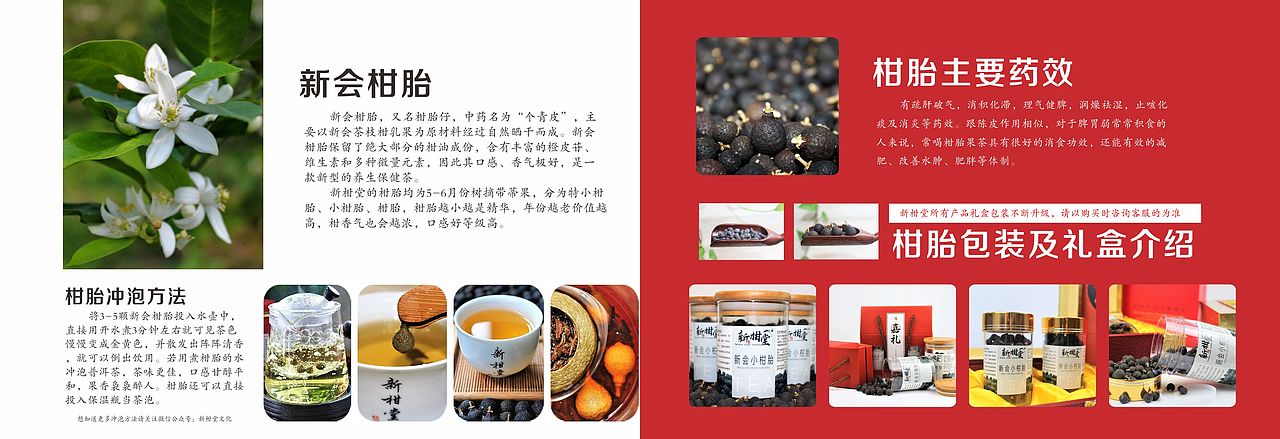 柑普茶画册（图ZMjA0NDA1NTI0） - 书籍/画册 - 站酷设计师时光带走了过去原创素材 - 站酷ZCOOL