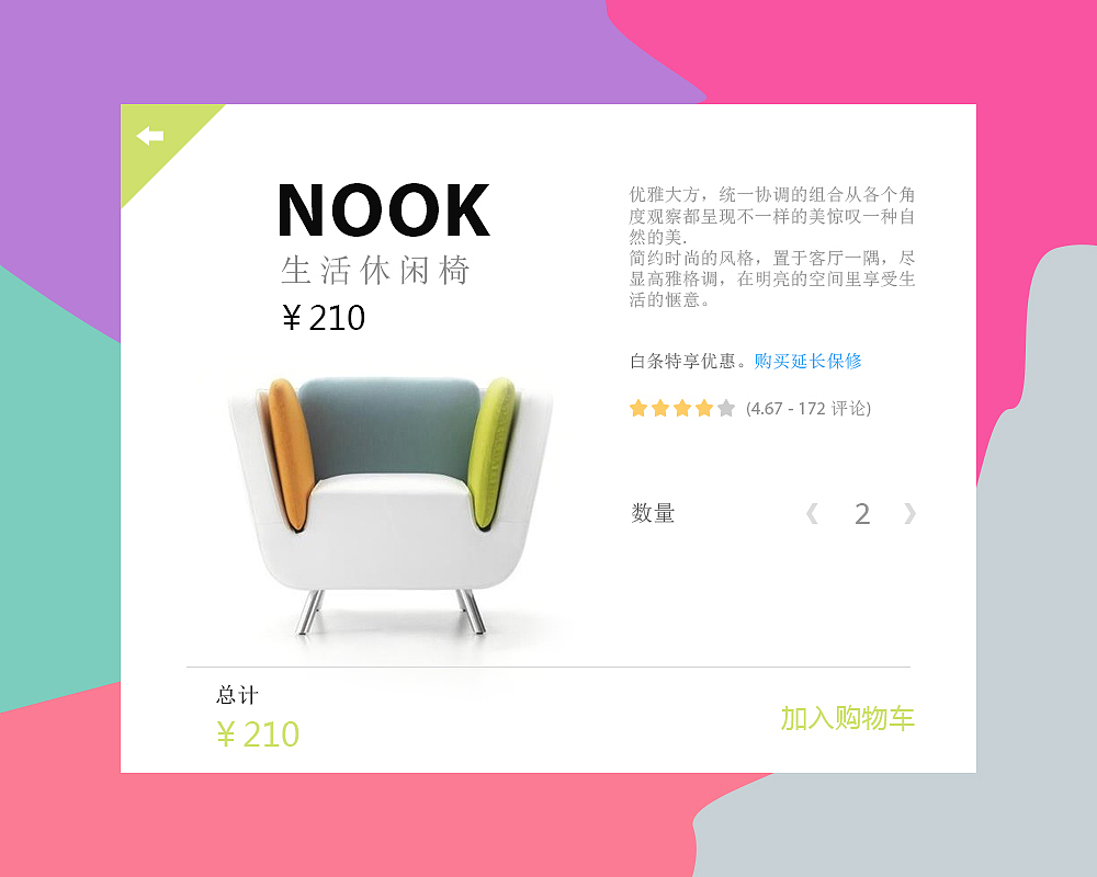 百图斩日更（图ZNDUyODE1NzY=） - APP界面 - 站酷设计师咸菜碟子原创素材 - 站酷ZCOOL