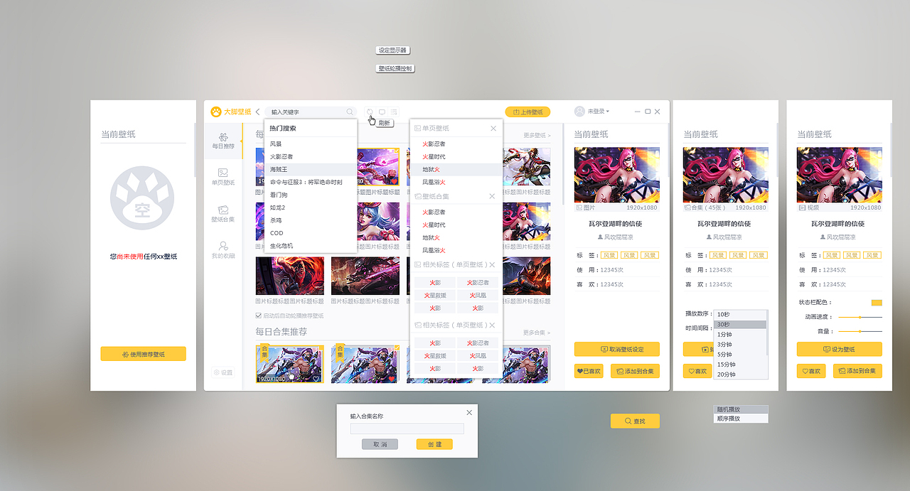UI设计大脚壁纸（图ZMTIyNzY5OTU2） - 软件界面 - 站酷设计师斐斐呀原创素材 - 站酷ZCOOL