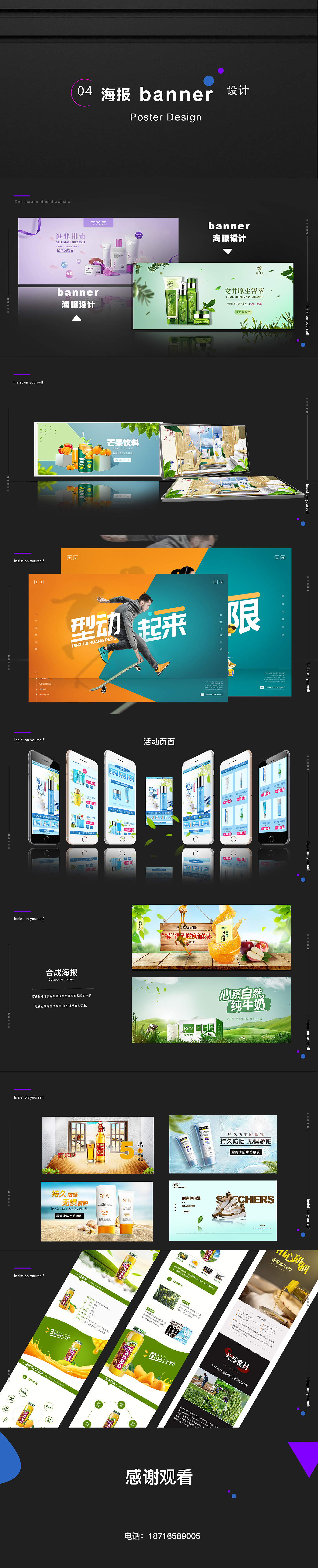 作品集（图ZMTgxNzgyODU2） - 运营设计 - 站酷设计师太乙金仙原创素材 - 站酷ZCOOL