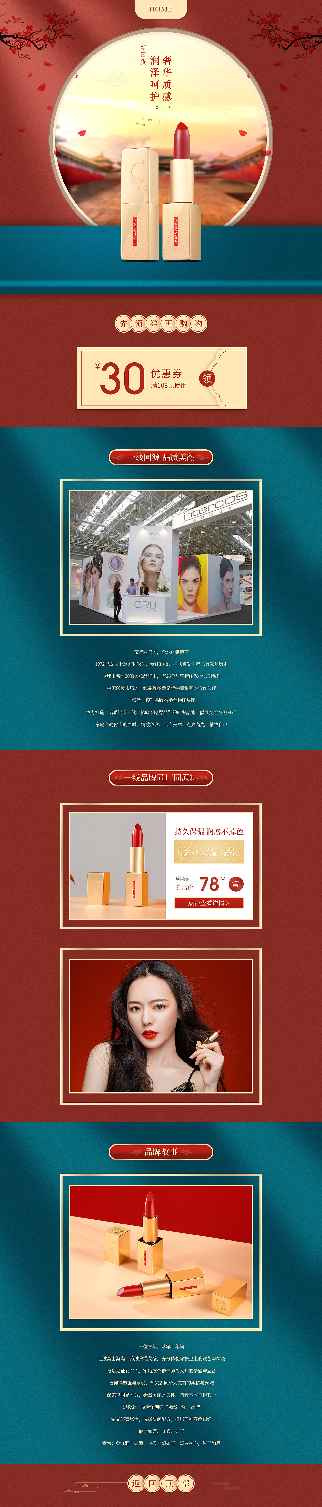 近期的一些首页（图ZMjE0MTYzNjQ0） - 电商 - 站酷设计师Raging丶原创素材 - 站酷ZCOOL