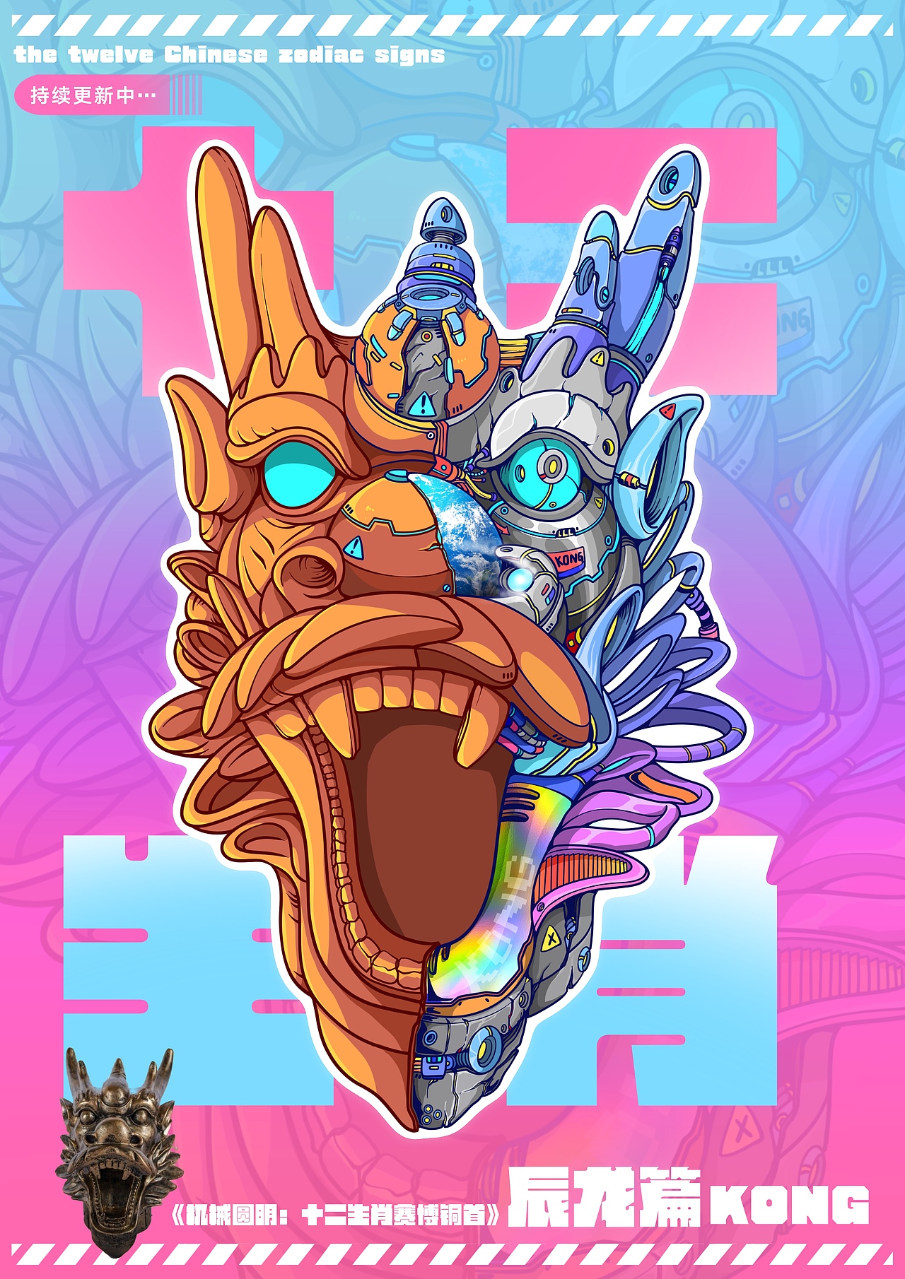 十二生肖赛博铜兽十二幅高清完整篇