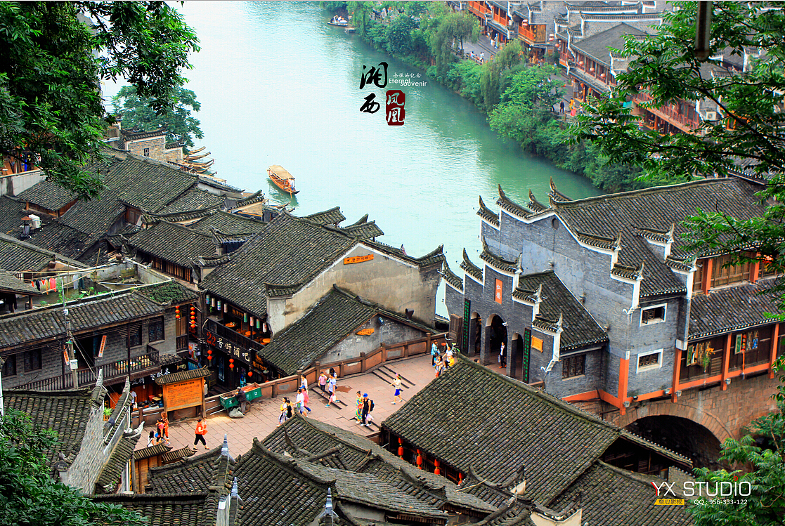 湘西凤凰    [魅力凤凰（湘西）]