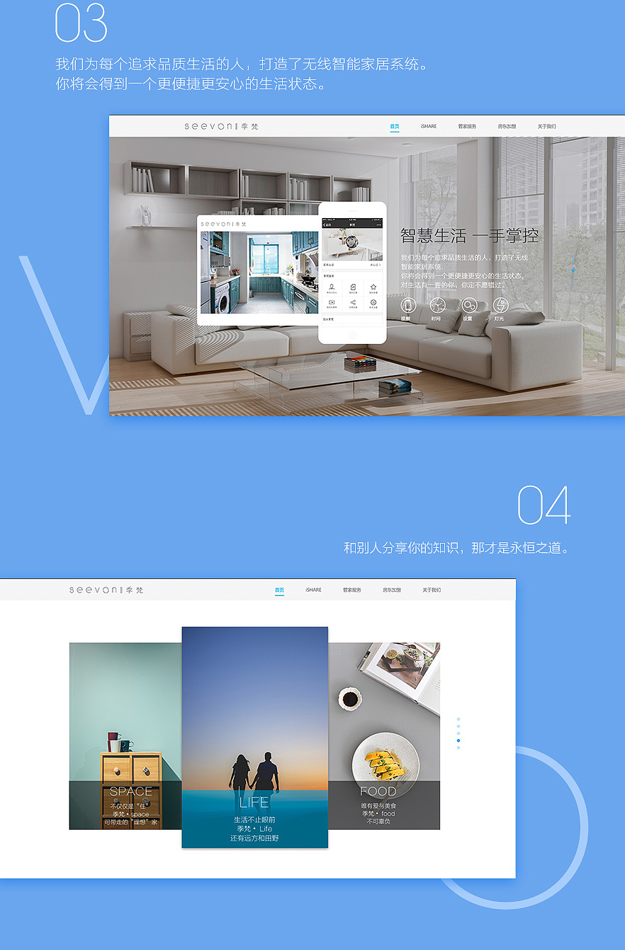 SEEVON‖季梵民宿网页设计（图ZNjI1MDM3MjA=） - 企业官网 - 站酷设计师几人游原创素材 - 站酷ZCOOL