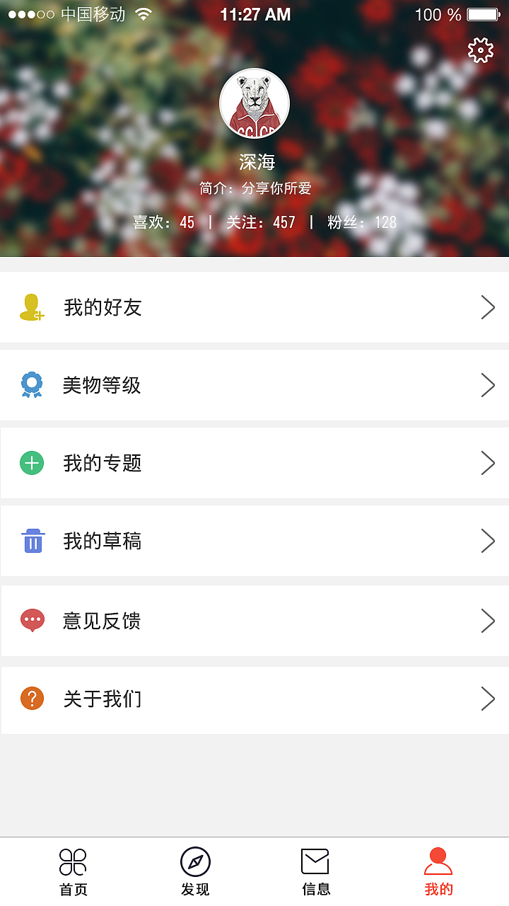 APP 简物 分享 界面设计（图ZNjI2NzU1Mjg=） - APP界面 - 站酷设计师直发姑娘原创素材 - 站酷ZCOOL
