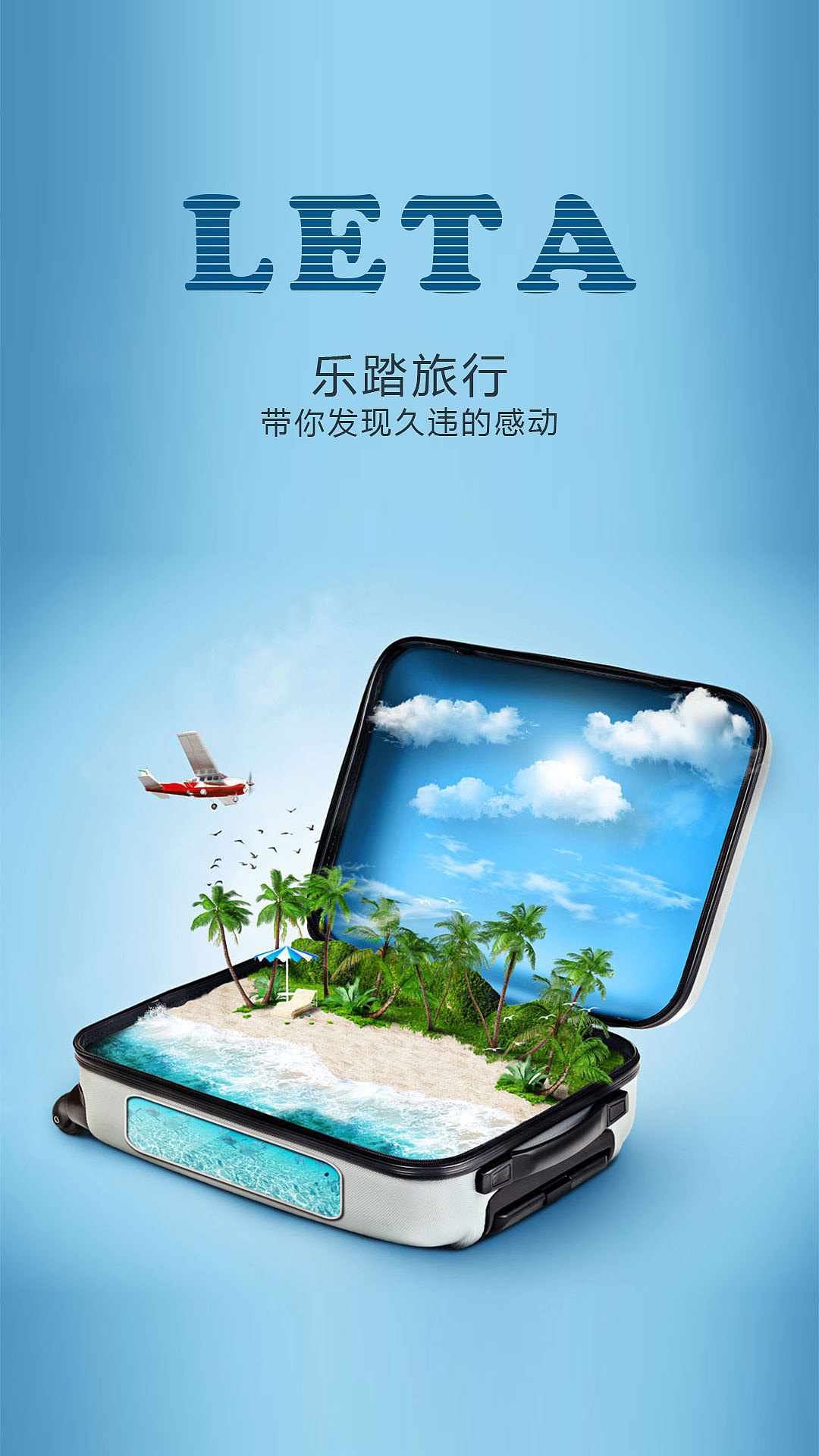 乐踏（图ZNjMwMTU3Mjg=） - APP界面 - 站酷设计师郁长安原创素材 - 站酷ZCOOL