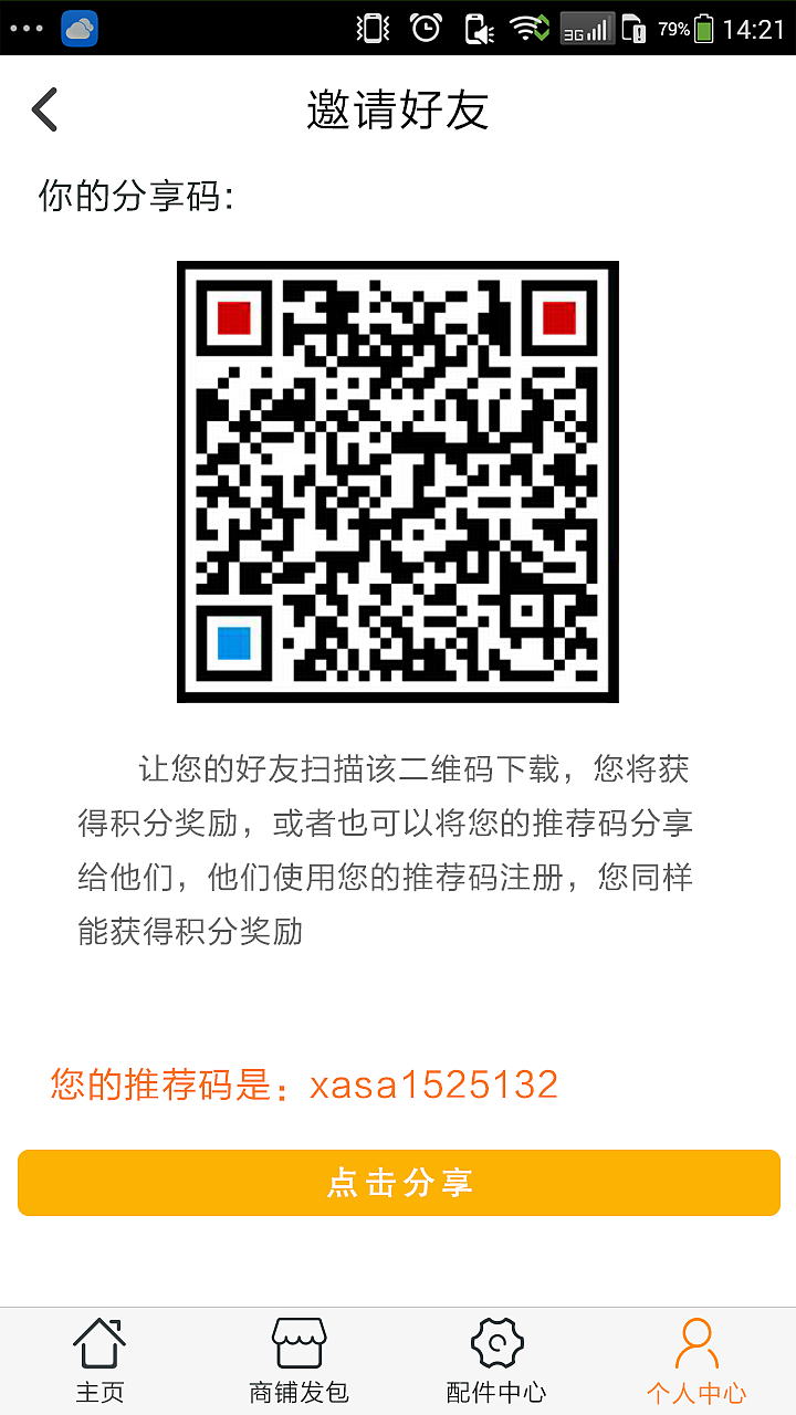 商户端app（图ZNzM3NjQ0MjQ=） - APP界面 - 站酷设计师kazyi原创素材 - 站酷ZCOOL