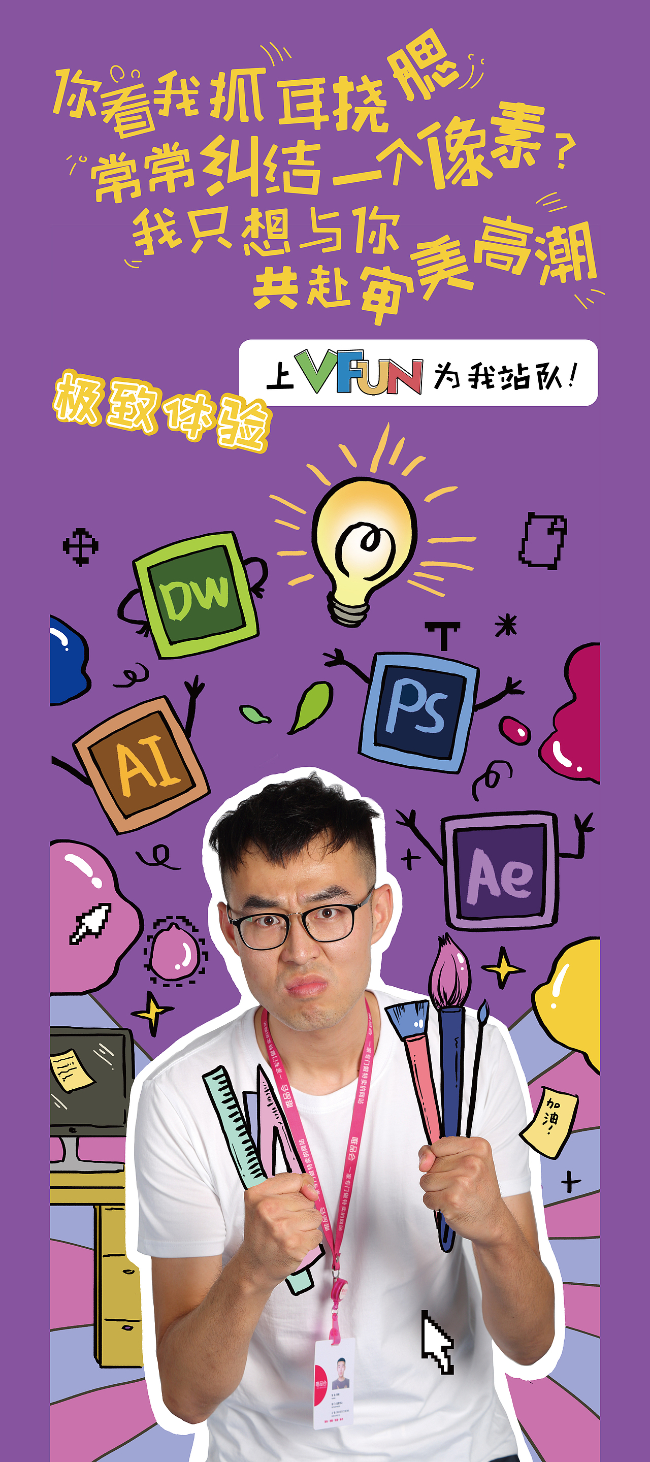 宣传人物海报（图ZOTE2MDk4MjA=） - 宣传物料 - 站酷设计师Hujmei原创素材 - 站酷ZCOOL