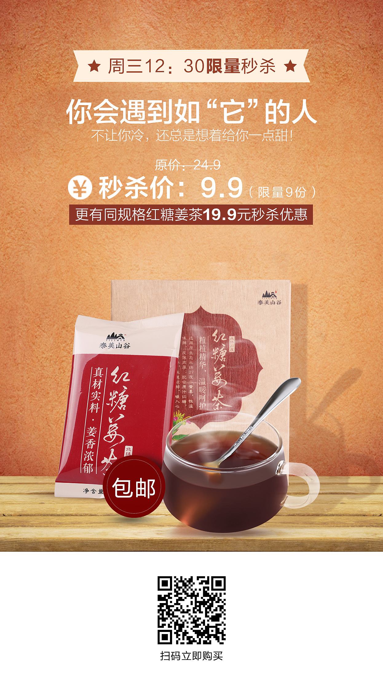 团购-传播图