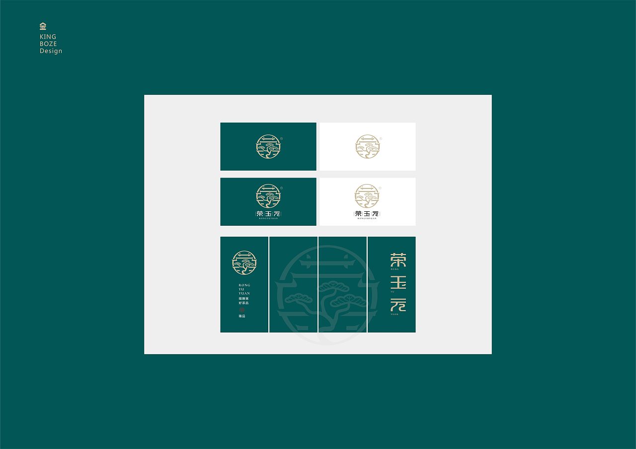 云南普洱茶·荣玉元·茶业品牌策划设计