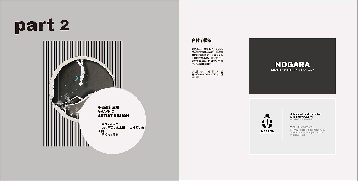 2019 VI视觉-个人作品集