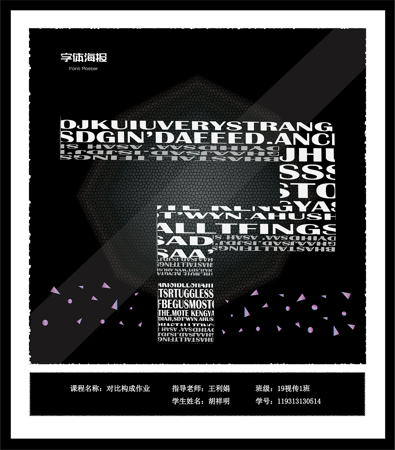 对比构成|平面|海报|早上不想起_原创作品-站酷zcool