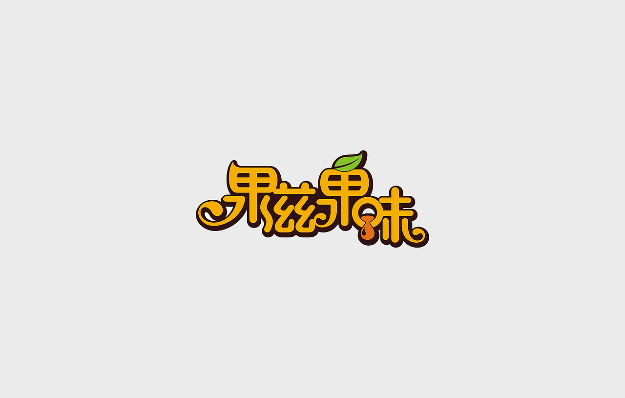 LOGO集（图ZNzI1MzM3ODQ=） - Logo - 站酷设计师有趣有趣原创素材 - 站酷ZCOOL