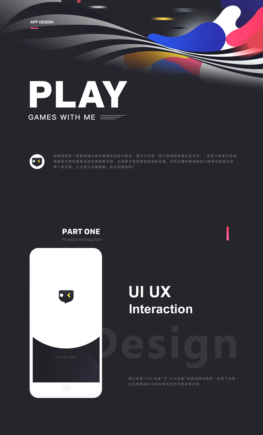 约我玩吧 APP（图ZMTE5OTAyODcy） - APP界面 - 站酷设计师chenTOT原创素材 - 站酷ZCOOL