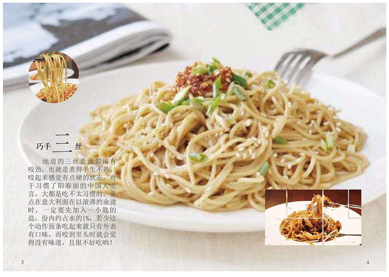 美食时光（图ZMTM2NjQ5NDQw） - 书籍/画册 - 站酷设计师万三金原创素材 - 站酷ZCOOL