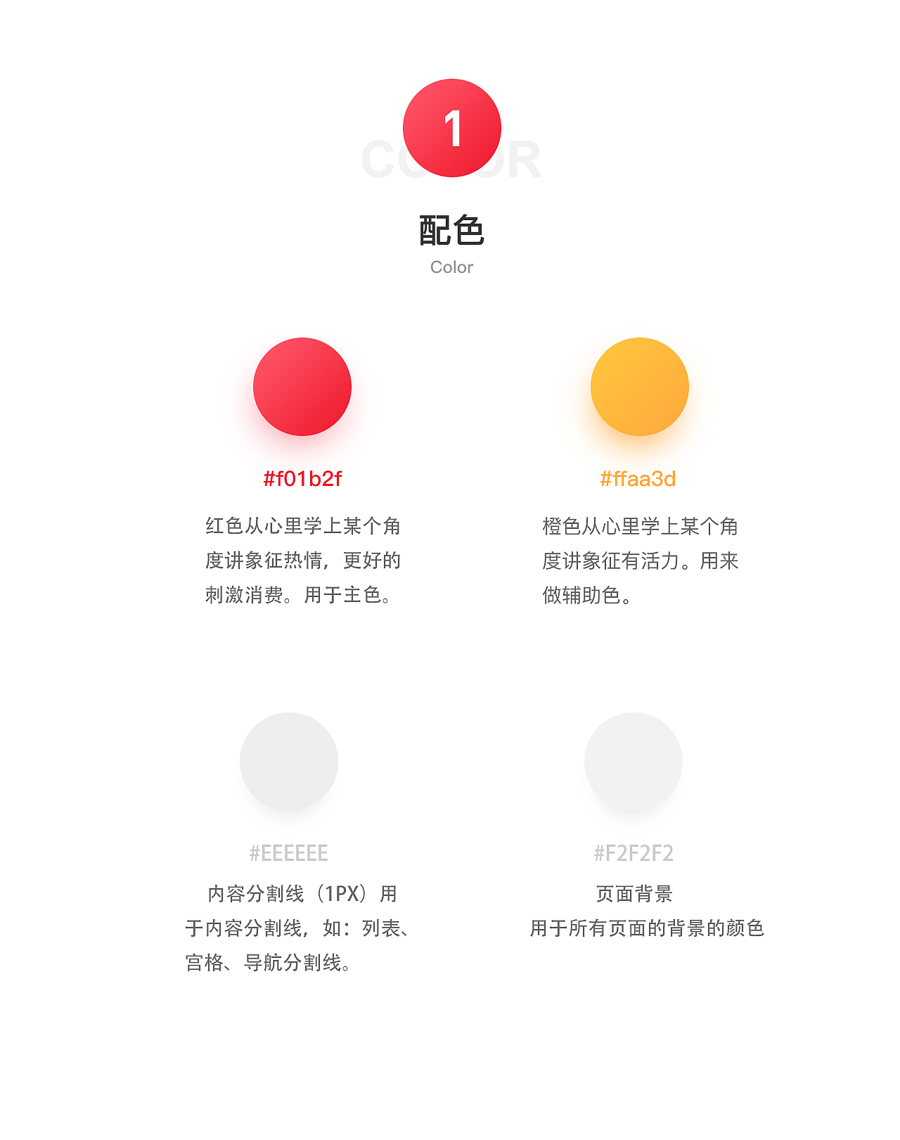 一款电商拼团产品