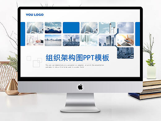 时尚简约微立体公司企业全方面组织架构图PPT模板 