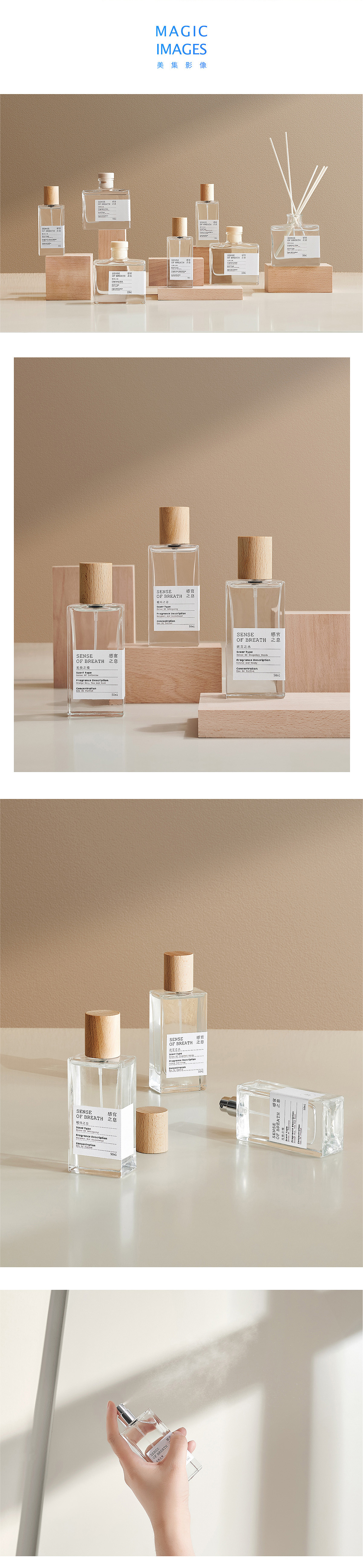 感官之息系列香水香氛蜡烛 | 个人洗护 x 美集影像（图ZMjM0ODQ2MjUy） - 产品摄影 - 站酷设计师美集影像原创素材 - 站酷ZCOOL