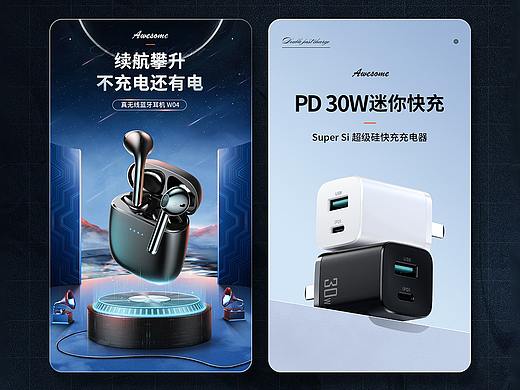 无线蓝牙耳机/智行充电头 | 详情页X2