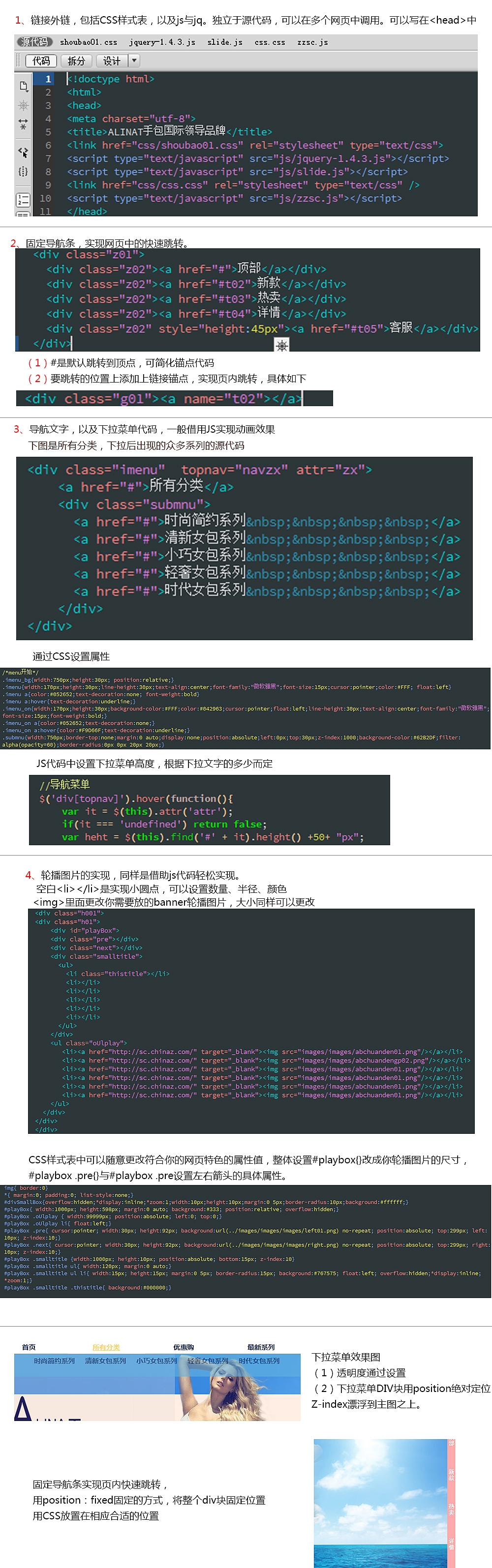 简单使用的DIV+CSS代码建立网站（图ZMzUxOTUzODg=） - 电商 - 站酷设计师酷里原创素材 - 站酷ZCOOL