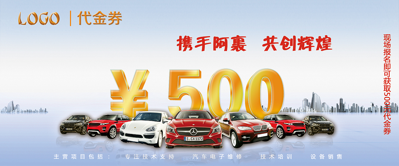 代金券（图ZNTA0NzcyODA=） - 宣传物料 - 站酷设计师AkingGor原创素材 - 站酷ZCOOL