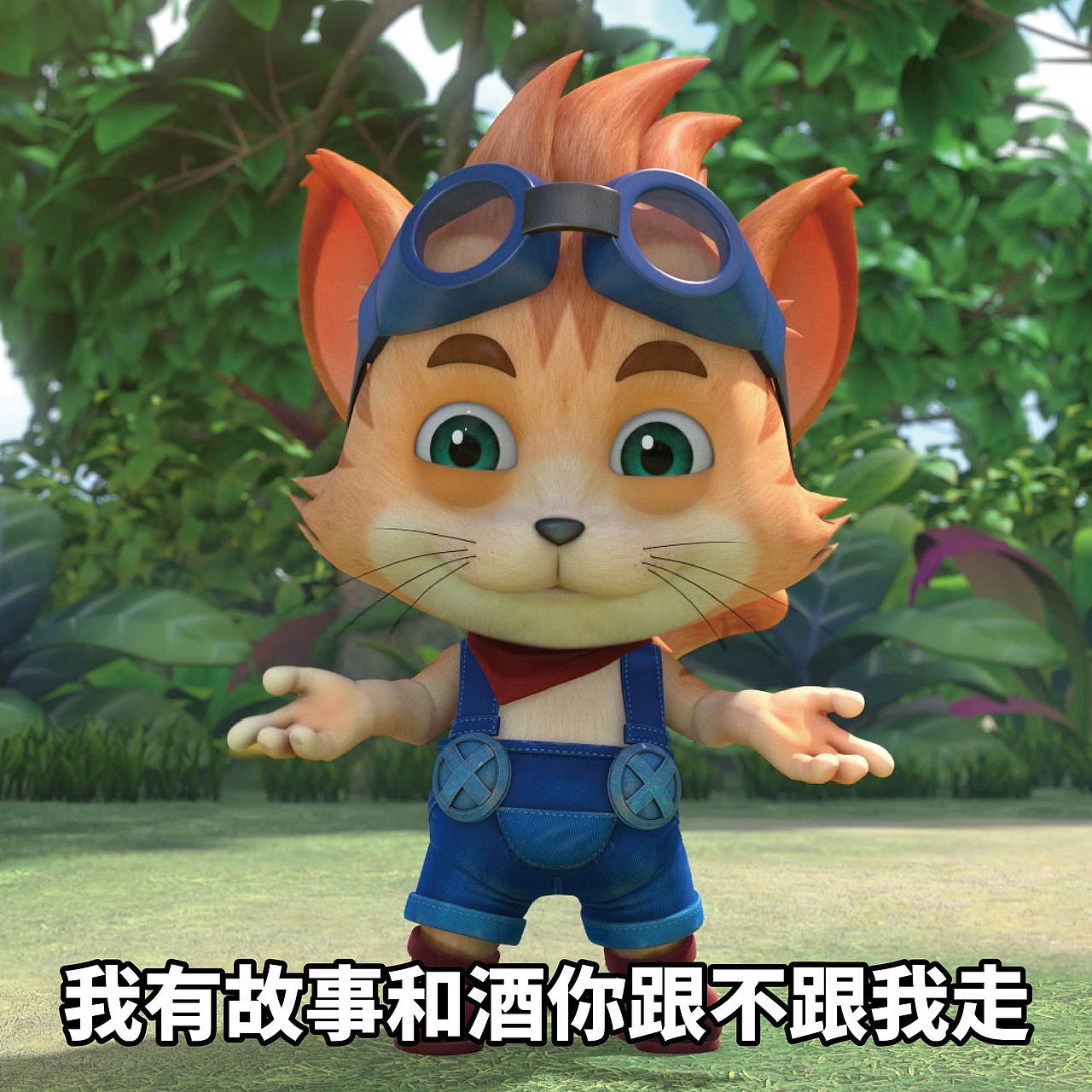 探探猫搞笑图片合集：我有快乐水和故事，你不跟我走？