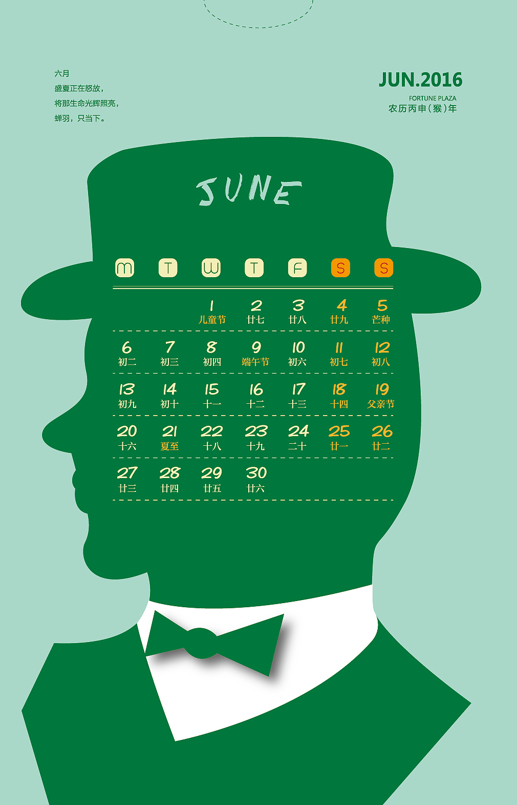 很久以前的猴年台历（图ZMTU3NTIwMzg0） - 宣传物料 - 站酷设计师Degcin设计链原创素材 - 站酷ZCOOL