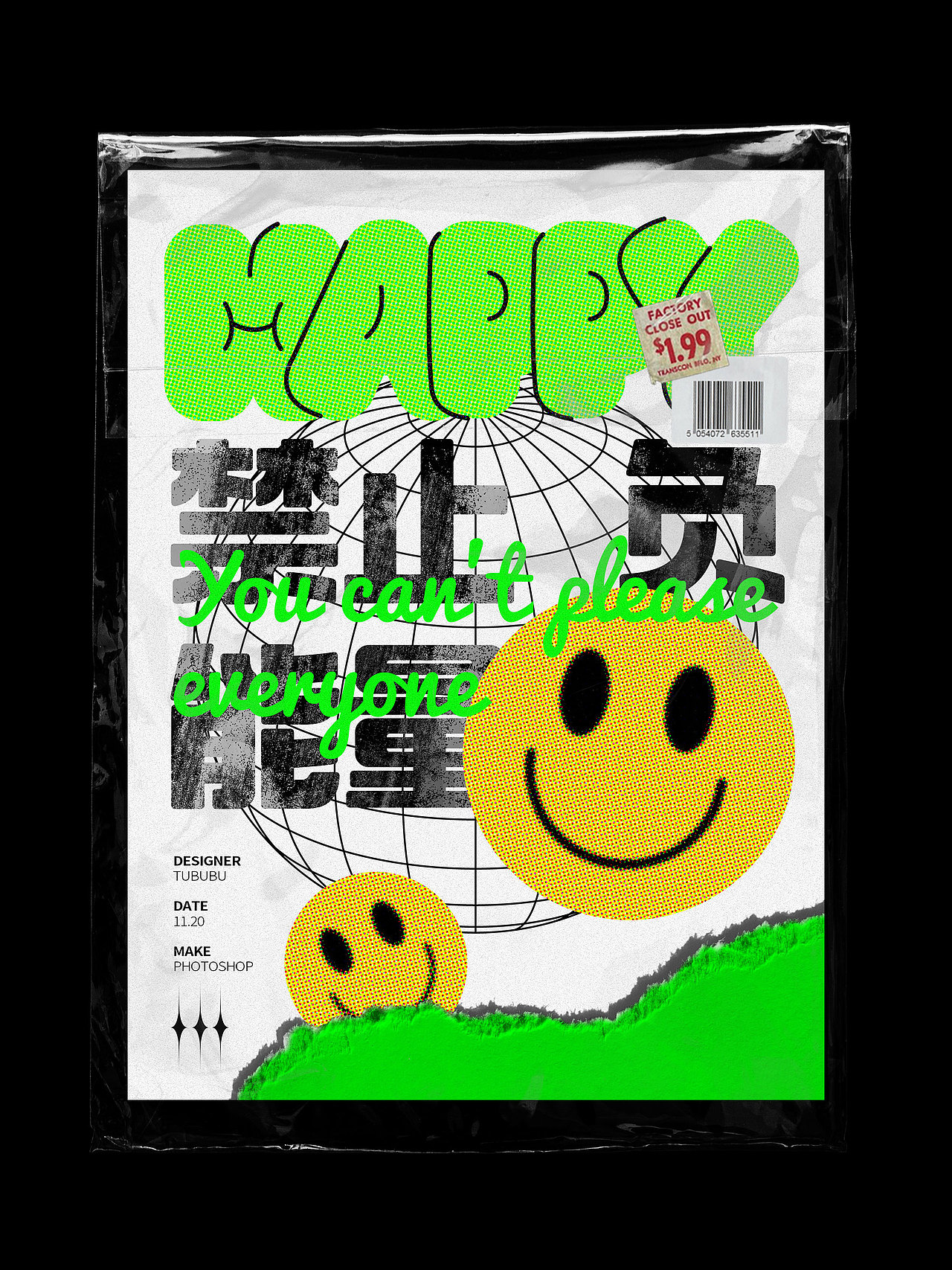 2020 第一个总结（图ZMjMzNzc4MzA4） - 海报 - 站酷设计师僮XXX原创素材 - 站酷ZCOOL