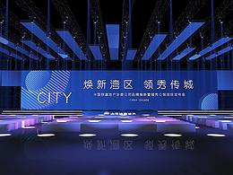活动会场