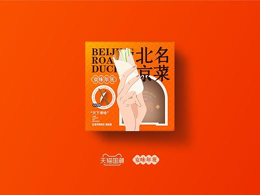 家乡年货-天下美味-北京烤鸭