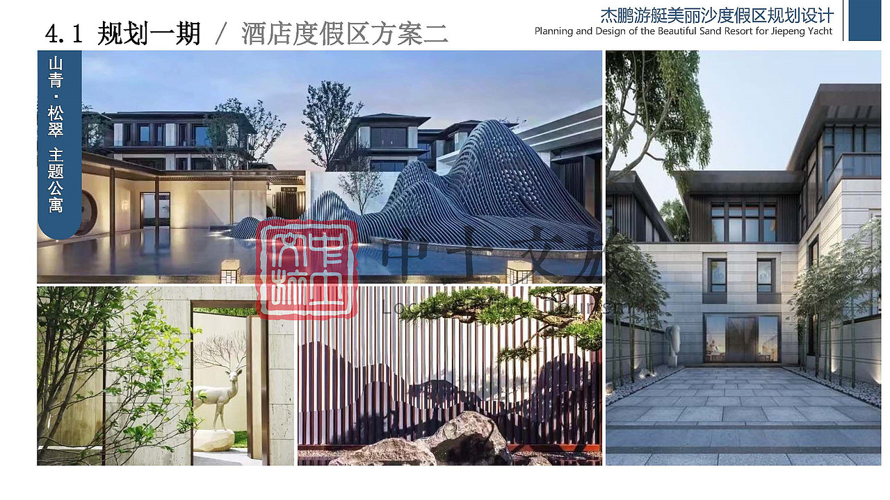 杰鹏游艇美丽沙度假区规划设计（图ZMjYxODMxMjYw） - 文案/策划 - 站酷设计师中土文旅原创素材 - 站酷ZCOOL