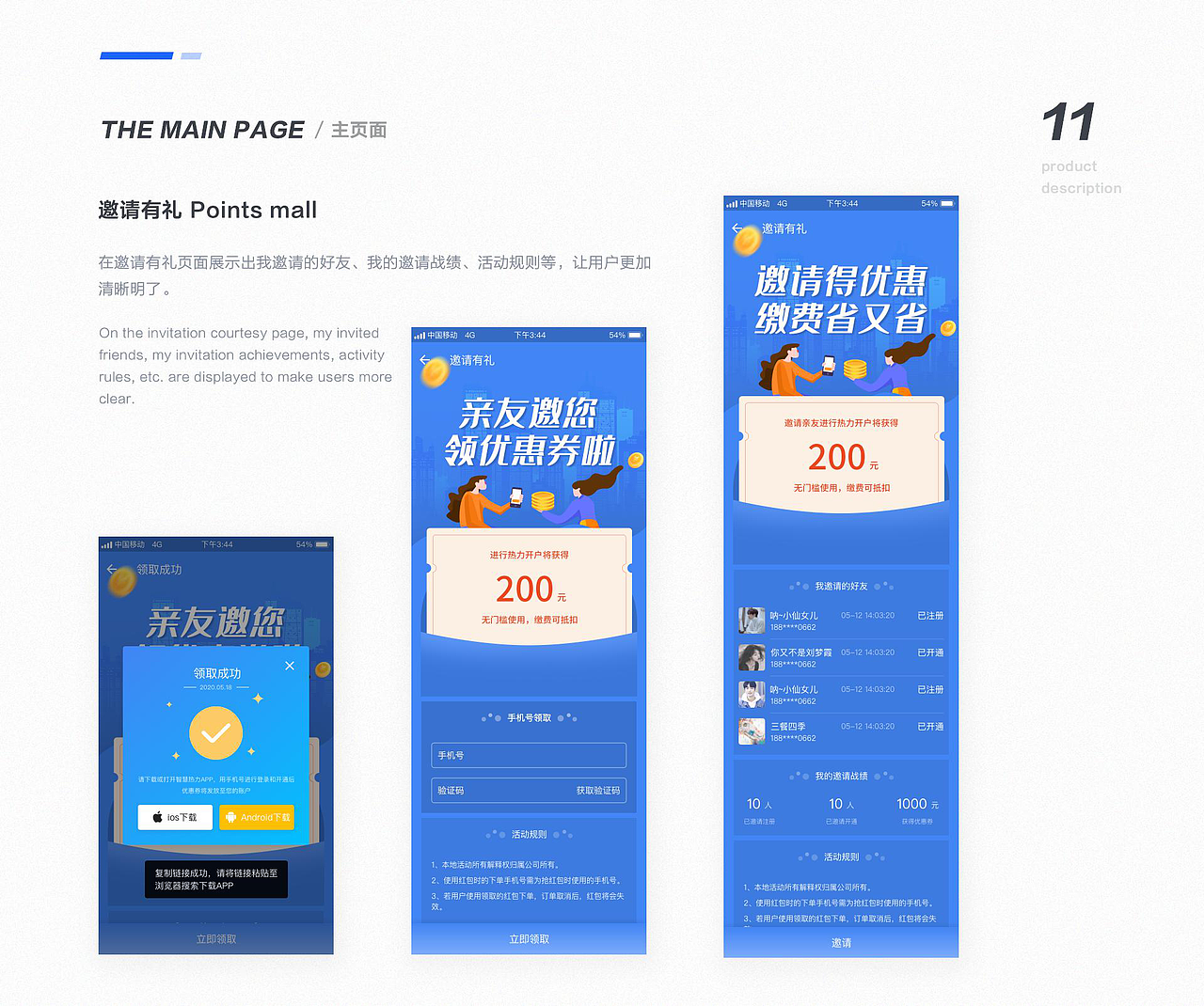 2021作品集（图ZMjc5NDM3OTYw） - 交互/UE - 站酷设计师你又不是刘梦霞原创素材 - 站酷ZCOOL