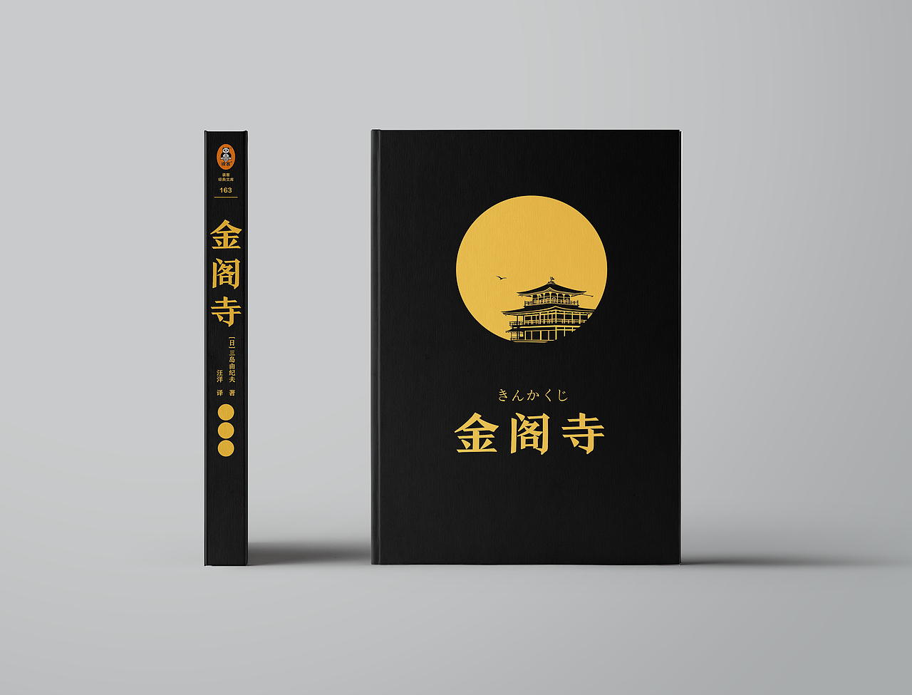 《金阁寺》封面插画（图ZMjgxOTM4MzEy） - 商业插画 - 站酷设计师意行者原创素材 - 站酷ZCOOL