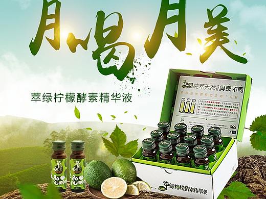 酵素详情