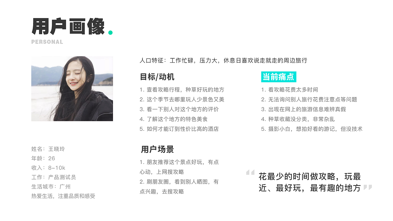 携程旅拍产品设计大赛-哈味男子方案（图ZMTg2MjE4Nzky） - APP界面 - 站酷设计师Nigel_Lin原创素材 - 站酷ZCOOL