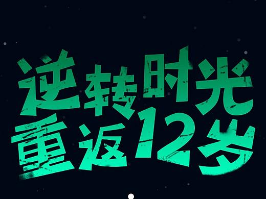 院线通H5制作（个人主页-ZNDExMzA2OTY=） - 移动端网页 - 站酷设计师AEcho_原创素材 - 站酷ZCOOL