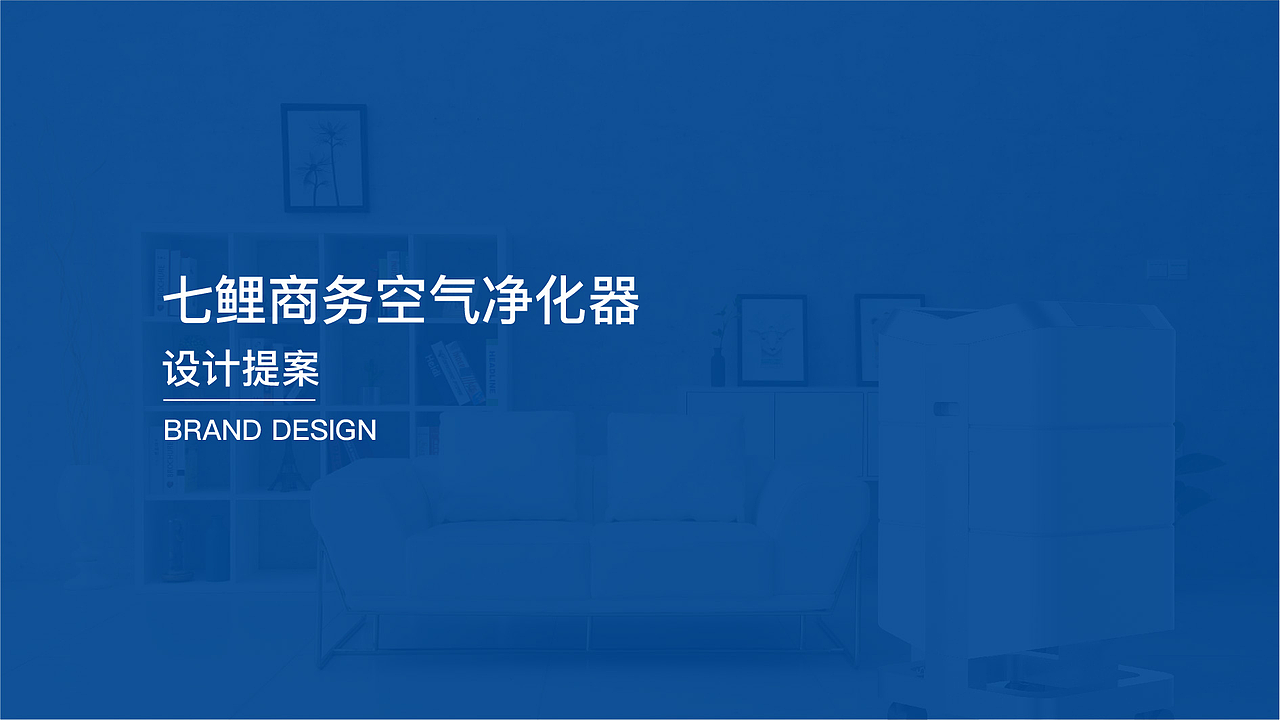 空气净化器包装设计（图ZMTkwNDQwNTc2） - 包装 - 站酷设计师28小陈陈原创素材 - 站酷ZCOOL