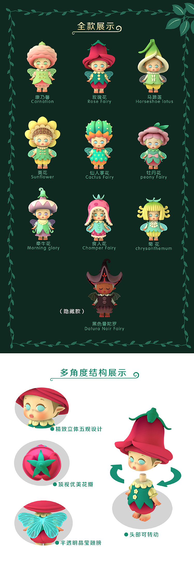 历时一年半创作完成的Vayin花茵系列盲盒潮玩手办