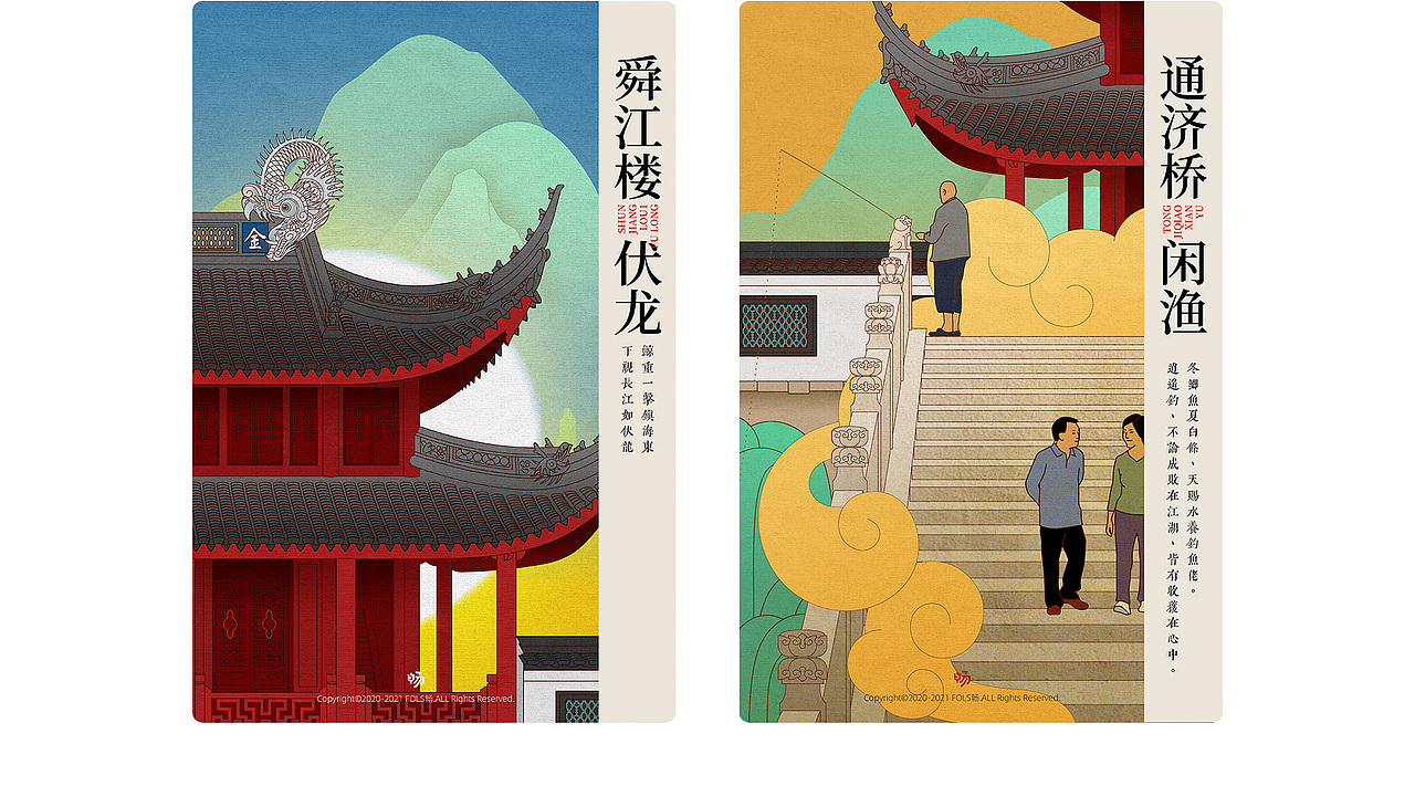 余山姚水间（图ZMjQwNjIwODg4） - 新锐潮流插画 - 站酷设计师Fols畅原创素材 - 站酷ZCOOL